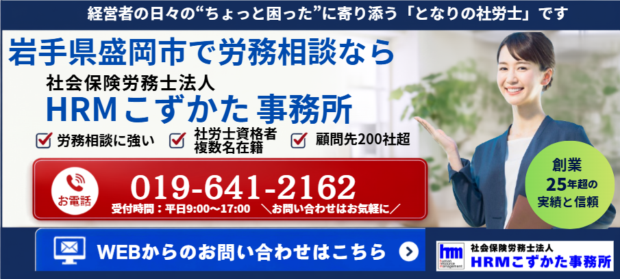 お問い合わせ誘導バナー