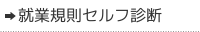 �A�ƋK���Z���t�f�f
