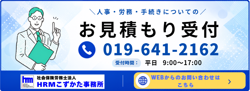 お見積り誘導バナー