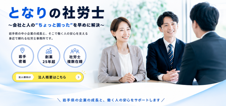 ��茧�����s�̎ИJ�m�@�Љ�ی��J���m�@�lHRM���������������@�n��25�N�@�A�ƋK��