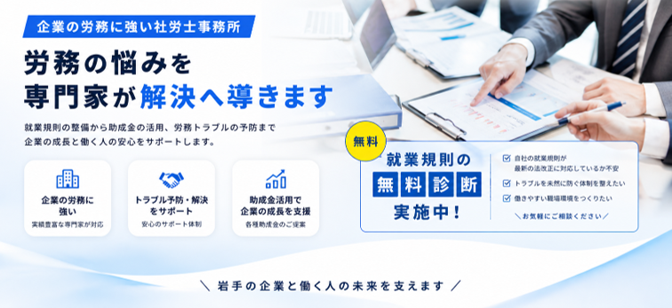 ��茧�����s�̎ИJ�m�@�Љ�ی��J���m�@�lHRM���������������@�n��25�N�@�A�ƋK��